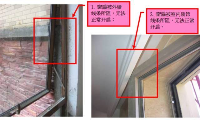 地胶施工质量通病资料下载-常见铝合金门窗安装施工质量通病总结一览