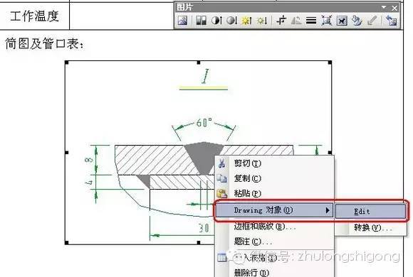 CAD，word，excel之间的转换，超级实用！-psu (5).jpg