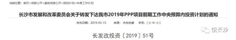 安徽绿地商业高铁门户资料下载-重磅消息！高铁西城已纳入中央预算内投资项目