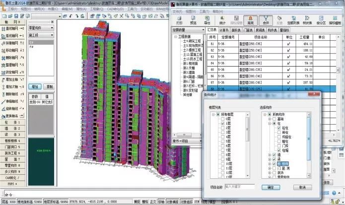 BIM的20大作用-undefined