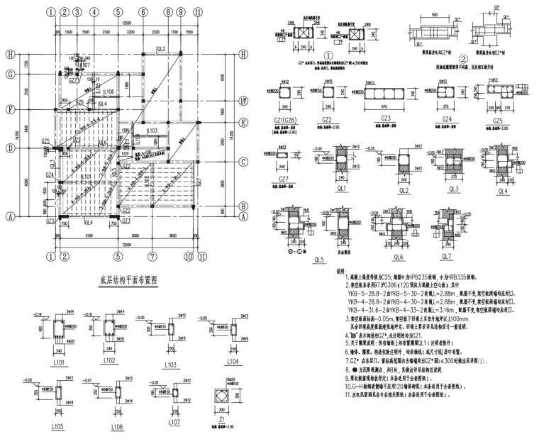 新农村田园坡屋顶三层独栋别墅建筑设计施工图-屏幕快照 2019-01-23 上午11.10.59