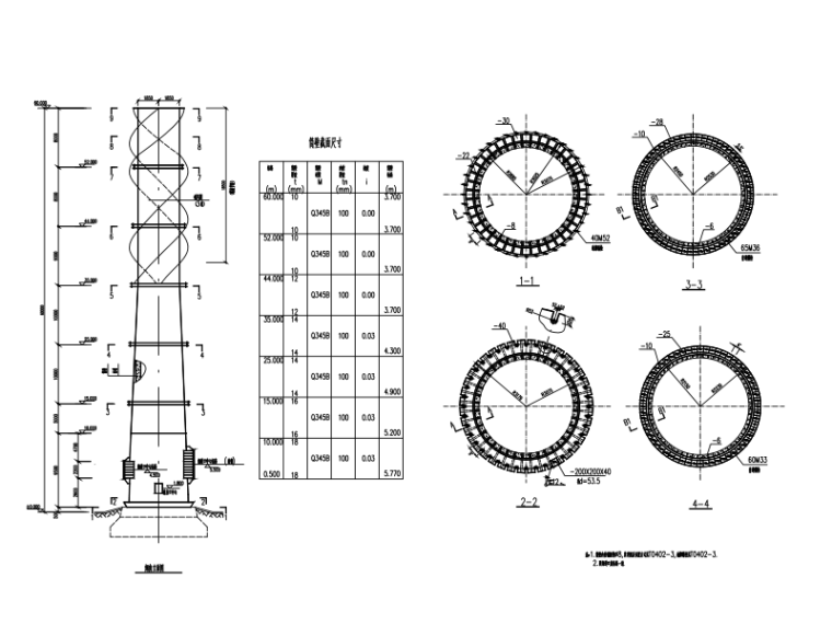 25米钢烟囱结构设计图纸资料下载-60米高钢烟囱设计图纸
