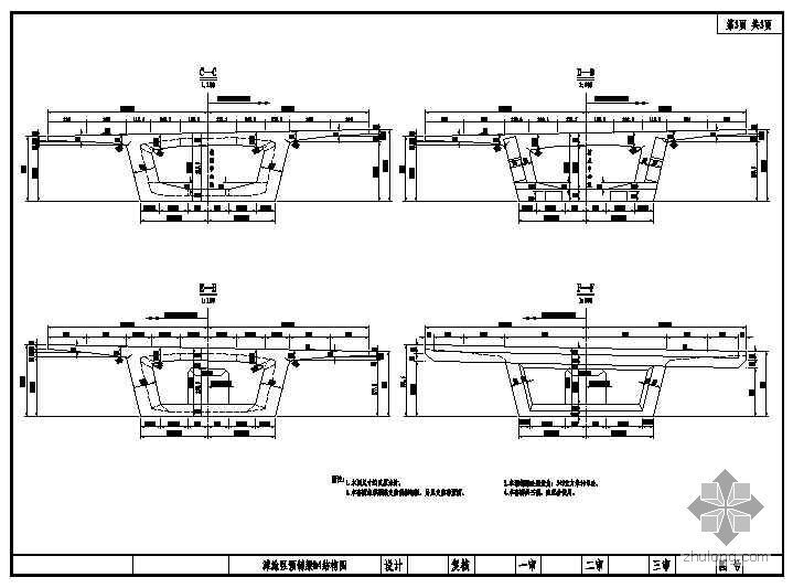 50m支架桥梁设计图纸资料下载-某跨海大桥低墩滩涂区50M预制箱梁设计图
