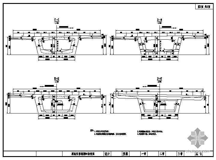 25米箱梁设计图资料下载-某跨海大桥低墩滩涂区50M预制箱梁设计图