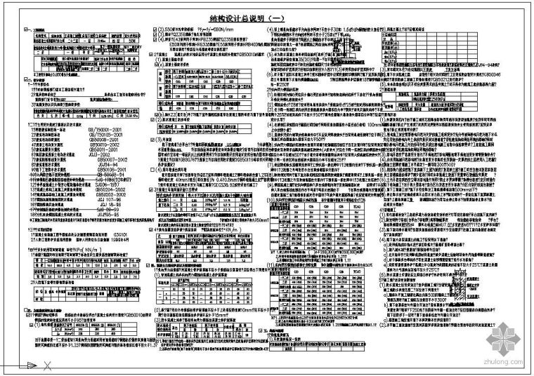 框剪结构暗梁大样资料下载-高层（框剪、纯剪）说明及图块、大样