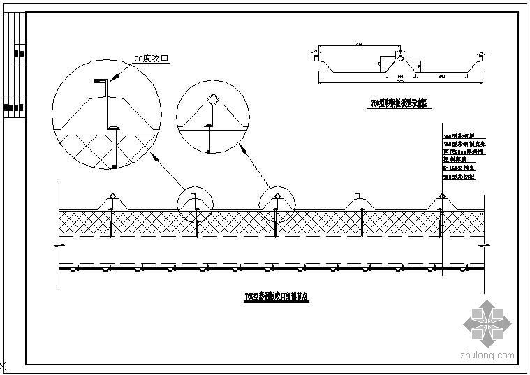 彩钢板节板点大样资料下载-某彩钢板板型节点构造详图