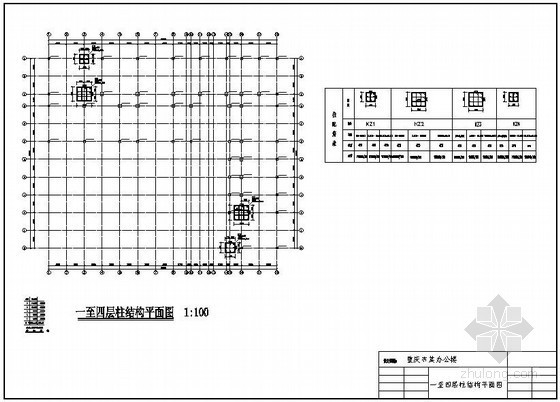 重庆某多层办公楼施工图资料下载-重庆某办公楼结构设计图