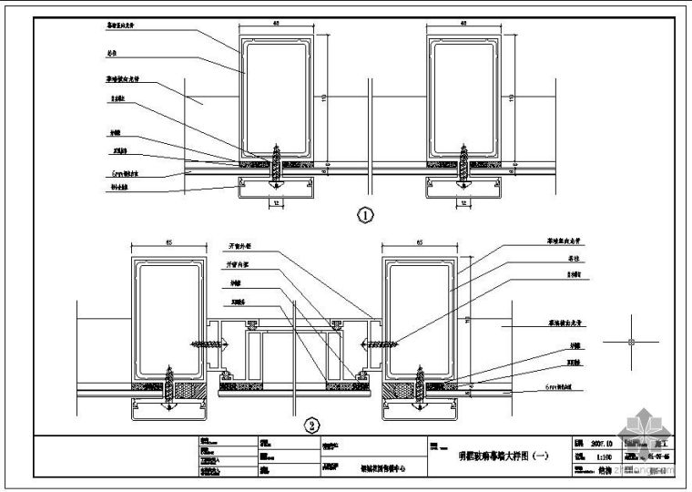 售楼部钢结构专项施工方案资料下载-某钢结构售楼部明框玻璃幕墙节点构造详图