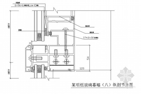 明框玻璃幕墙节点8资料下载-某明框玻璃幕墙（八）纵剖节点图