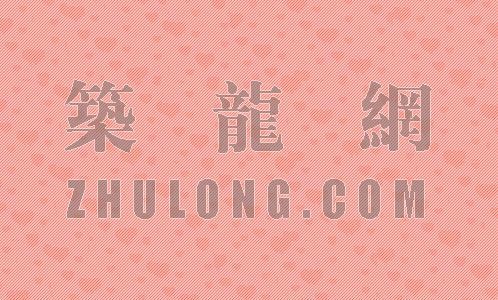 台湾山脉形花莲社区资料下载-心形花布