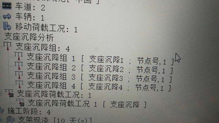 边界条件迈达斯资料下载-迈达斯沉降算不了