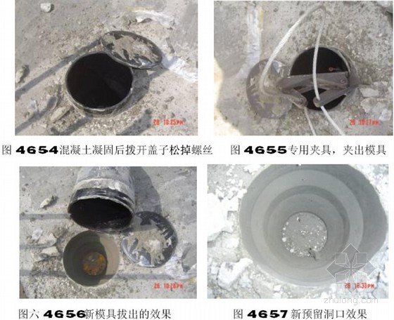 大模板和滑升模板施工技术资料下载-大型企业工程施工技术管理标准手册（4340页 图表齐全）