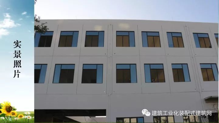 陈杰标：装配式建筑实行工程总承包模式深圳实践情况_17