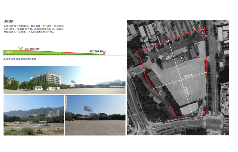 [广东]海曦小学建筑设计方案文本-场地现状