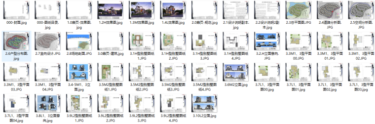 [广东]鹤山徽派中式别墅区建筑设计方案文本(全套建筑施工图)-微信截图_20181011114116