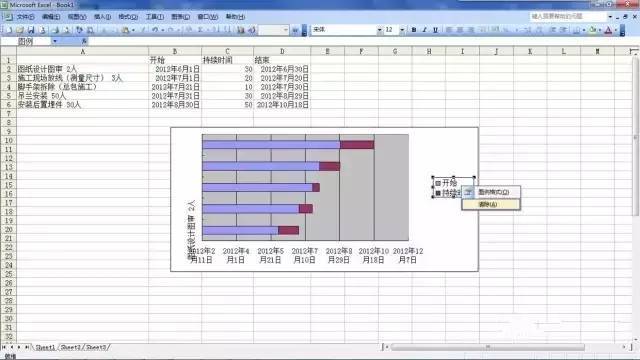 用EXCEL生成施工进度计划横道图_6