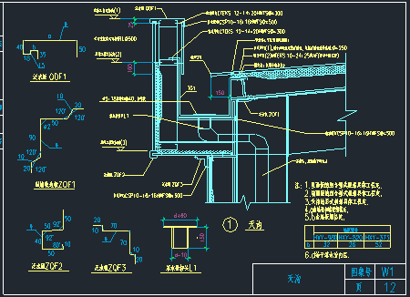 屋顶天沟结构资料下载-结构收边大样图