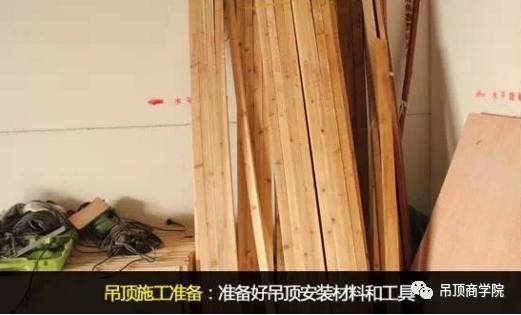 软膜天花吊顶施工流程资料下载-吊顶施工流程大全