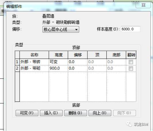 建筑工程BIM建模入门级教程——Revit篇（墙体）-1484126115961861.png