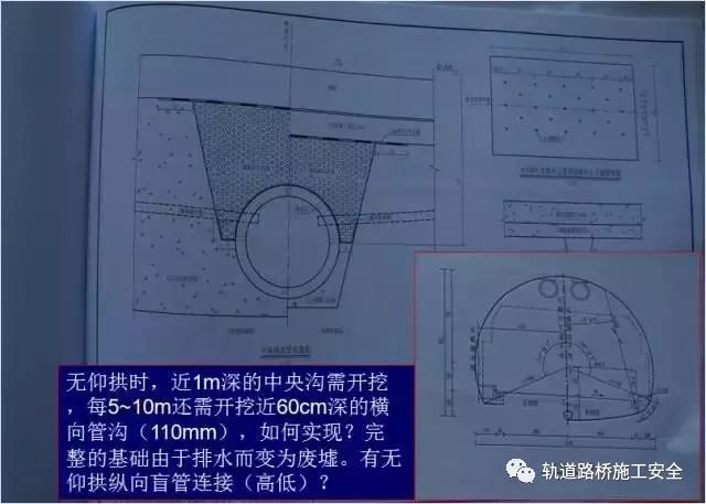 隧道工程安全质量控制要点最强总结，能不能再全一点？_72