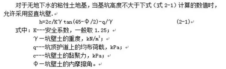 除了给你讲基坑开挖与支护，顺便让你学会7个桥梁基础施工工艺！_2