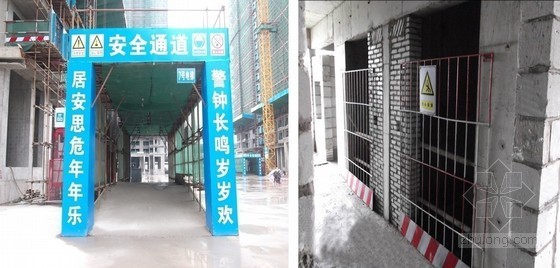 [广东]高层住宅楼安全文明施工示范工地检查汇报（丰富图片）-安全防护 