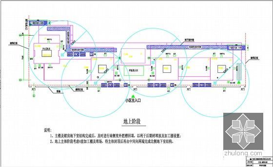 [甘肃]框架剪力墙结构高层商住楼施工组织设计（180余页）-地上阶段平面布置