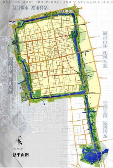 古城道路规划资料下载-苏州环古城风貌保护工程规划设计方案