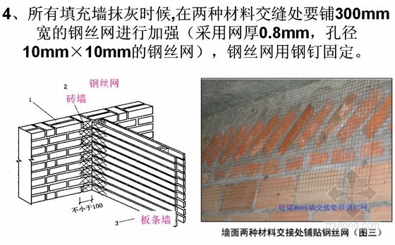 中建专利施工技术资料下载-[中建]内墙抹灰施工技术交底