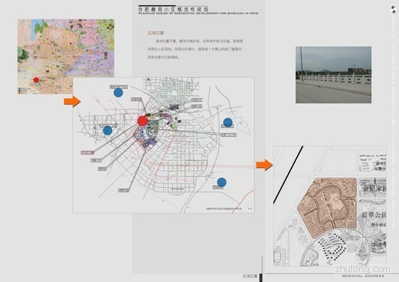 [合肥馨苑]某小区规划及建筑方案文本(含模型照片及效果图)-15-区域位置