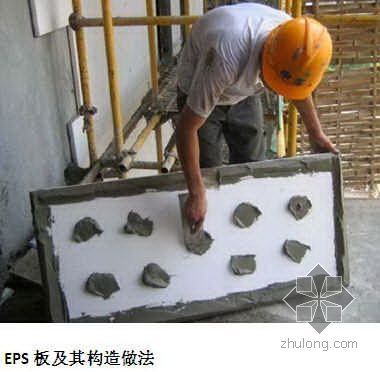 外墙内保温施工记录资料下载-EPS板薄抹灰外墙外保温施工技术交底（附照片）