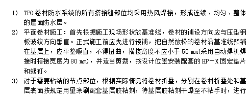 某汽车工业厂房给排水施工组织设计（图表丰富）_3