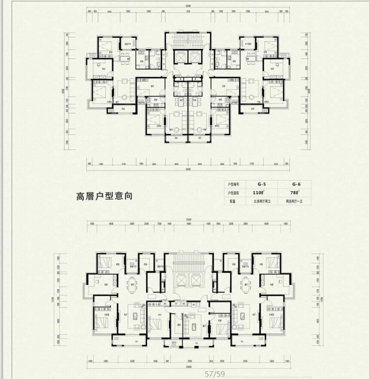 【辽宁】某城市知名地产建筑方案文本设计（59页）-户型设计