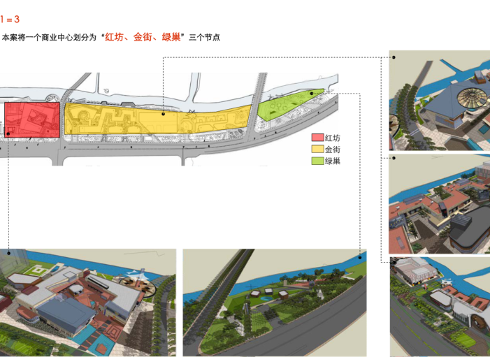 [上海]绿地宝山顾村商业中心规划设计方案汇报文本（PDF+53页）-节点分析