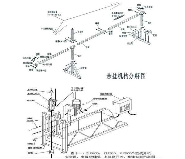 幕墙工程项目施工管理手册（图表丰富）-悬挂机构分解图.jpg