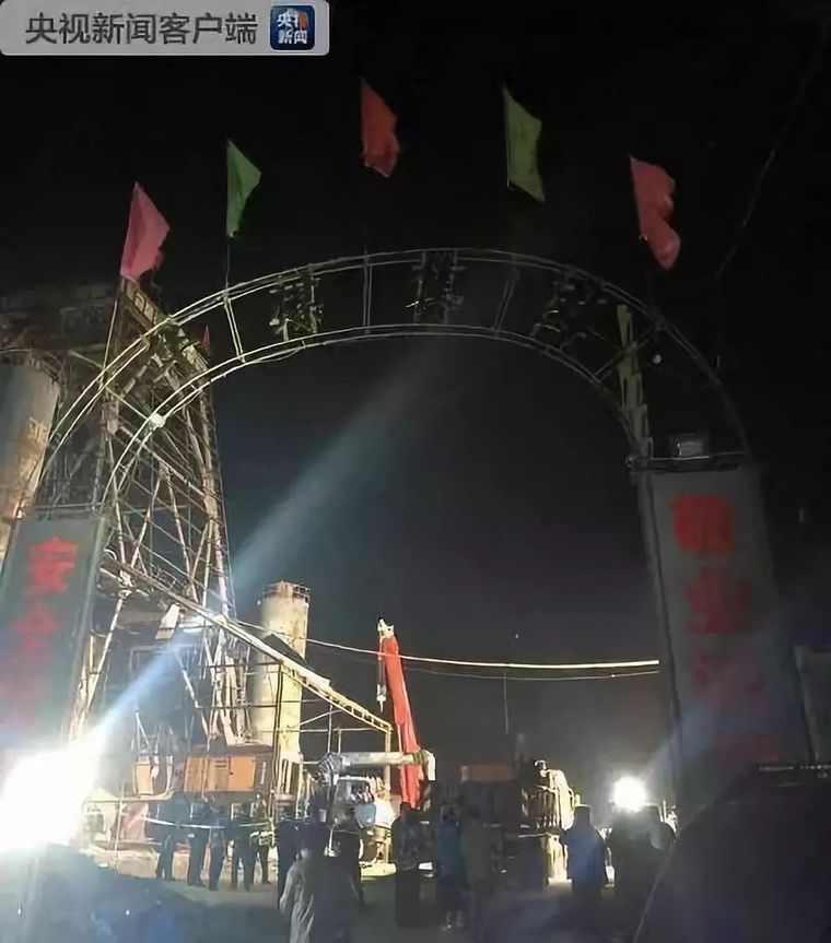 辽宁省安全表格资料下载-突发！11死9伤，6月5日辽宁一在建项目发生重大安全事故！