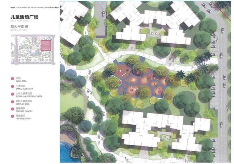 新中式住宅区规划方案文本资料下载-广物滨海国际住宅区景观方案文本JPG（50页）