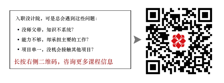 建筑电气设计初学者必看-专题页.png