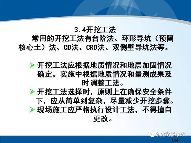 软弱围岩隧道设计与安全施工该怎么做？详细解释，建议收藏。_108