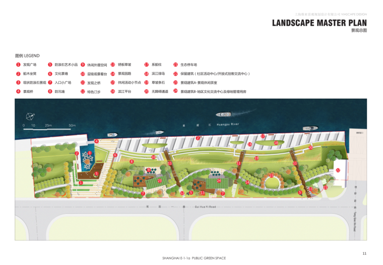 滨水公园—中栈地区地块公共绿地景观设计（PDF+63页）-景观总图