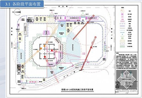 [广东]超高层综合性甲级写字楼投标施工方案介绍（PPT，590页，附图丰富） -10塔楼L40-L48层结构施工阶段平面布置