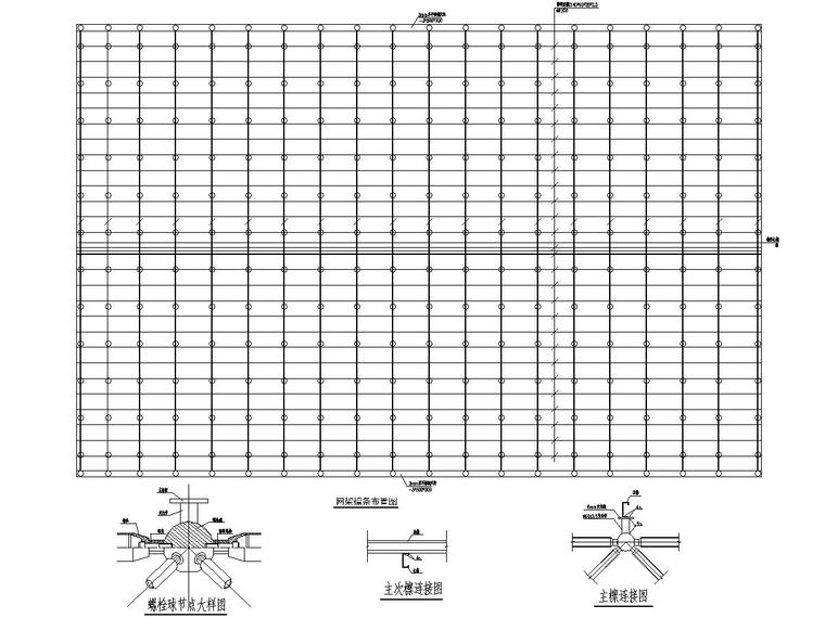 [浙江]螺栓球节点正放四角锥网架结构体育场屋面结构施工图-3