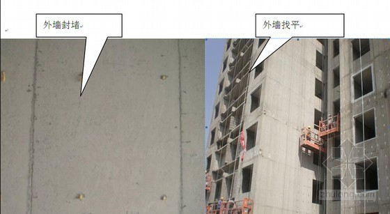 山东省施工技术交底资料下载-[山东]框剪结构住宅楼工程外墙保温施工技术交底(附图)