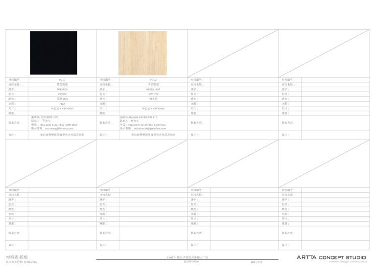 杭州来福士广场橙天嘉禾影城丨效果图+PDF施工图+材料表-材料表