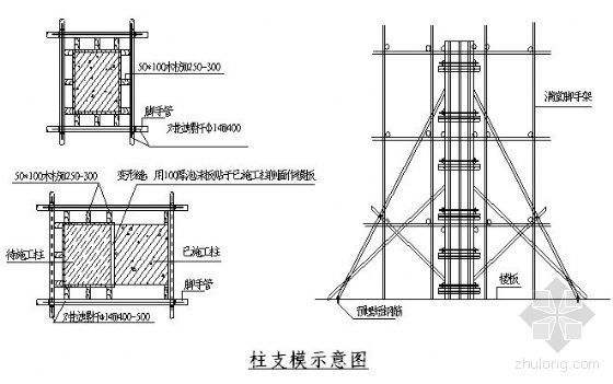 模板垂直运输施工方案资料下载-厦门某工程模板施工方案