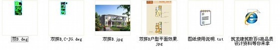 [南京市六合区]某二层双拼别墅建筑施工图（含效果图）-总图 