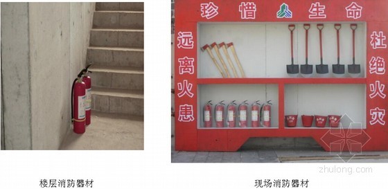 [内蒙古]建筑施工安全文明标准化示范工地汇报-现场消防设施 