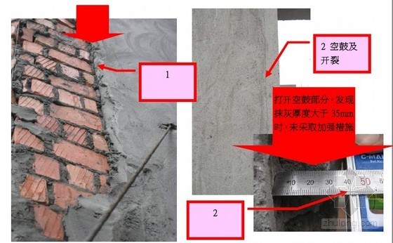 外墙饰面工程常见施工质量通病案例分析(图文)-外墙抹灰施工质量 