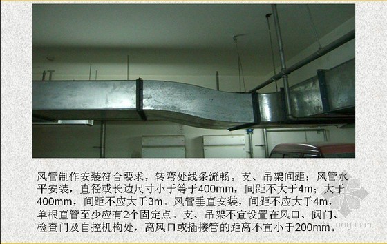 建筑消防安装工程质量通病资料下载-建筑水暖电安装样板与质量通病讲解PPT课件65页（图文并茂）