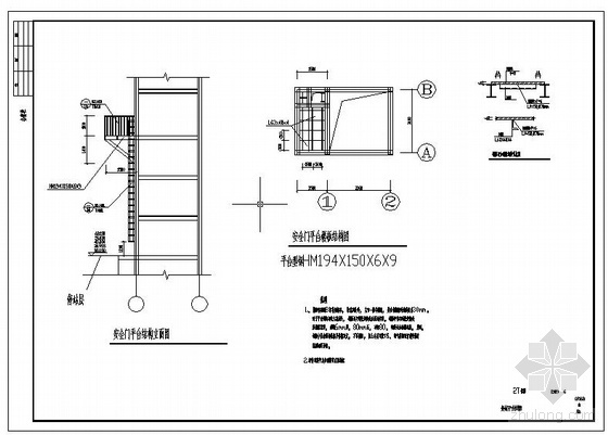 钢制安全门交底资料下载-某电梯安全门钢结构平台节点构造详图